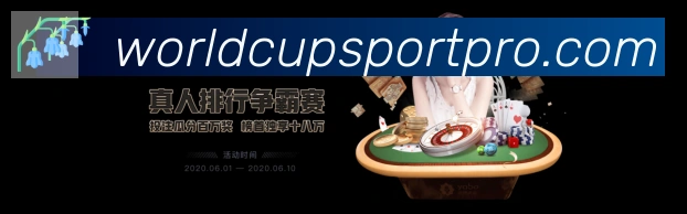 美加墨世界杯买球官方网站APP 封面图